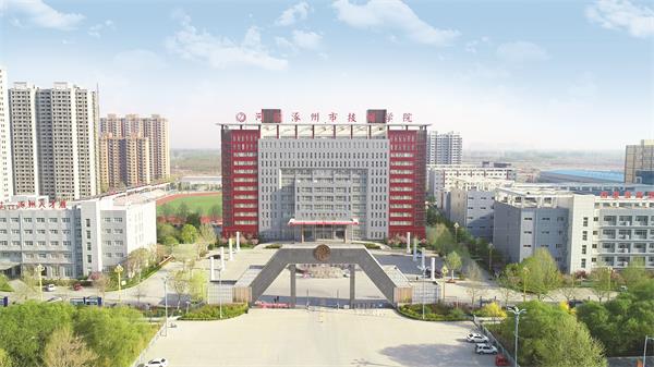 河北涿州市技師學院有哪些資助政策？