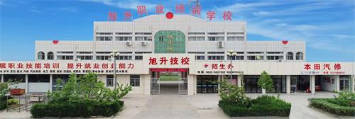 滕州市旭升職業培訓學校有哪些專業？