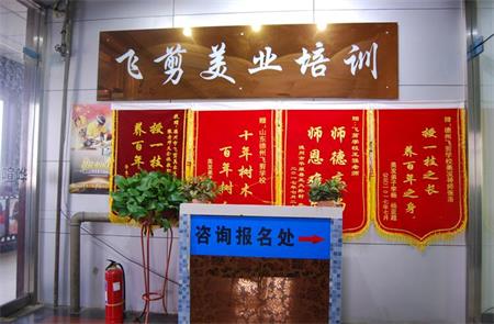 德州哪所美容美發學校更靠譜？