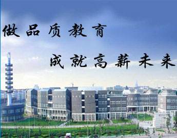 為什么大家都選擇邯鄲學院清華萬博教育？