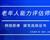 如何報考老年人能力評估師，需要什么條件？我來為您解答