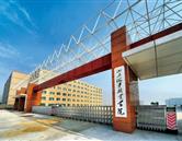 山東海事職業學院