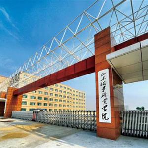 山東海事職業學院
