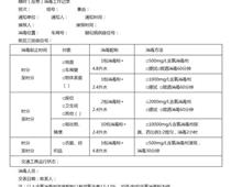 火車站、高鐵站、地鐵站、汽車客運站、飛機場和港口碼頭新型冠狀病毒感染的肺炎預防控制指引