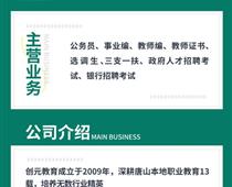 省考馬上來臨，小伙伴們快抓緊行動起來！