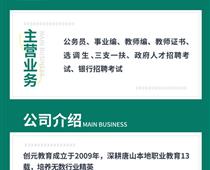 考教師編必須要先考教師資格證嗎？