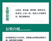 幼兒教資面試常見問題有哪些？
